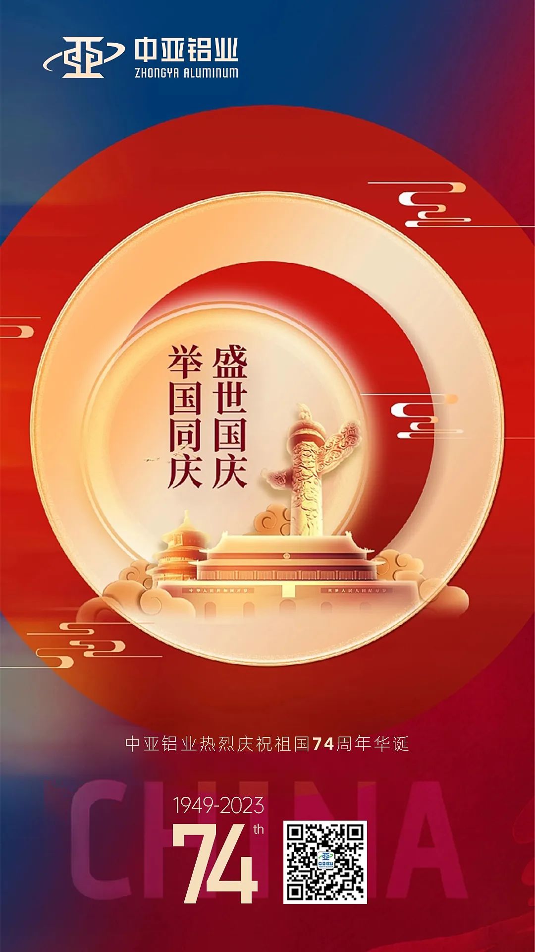 山河远阔，国泰民安，祖国生日快乐！(图3)