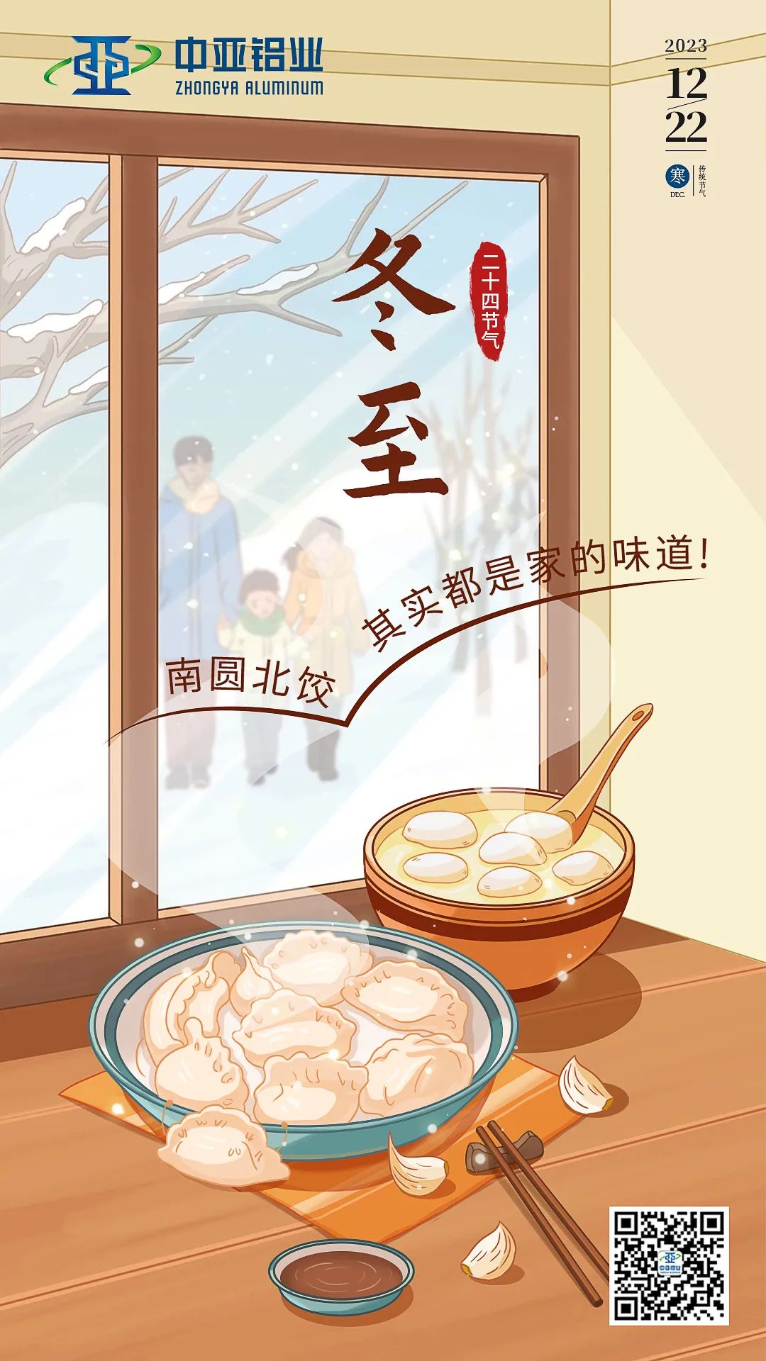 冬至已至,春归有期,愿美好如期而至!(图1) 冬至已至,春归有期,愿美好如期而至!(图1)