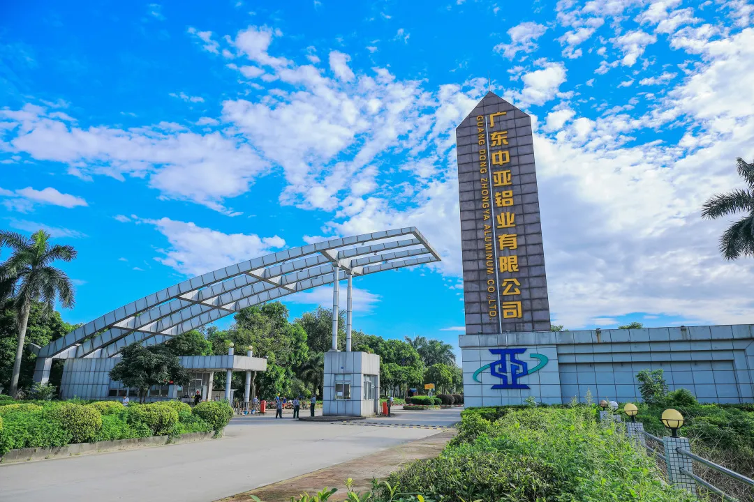 向未来，赋新生｜中亚铝业年终尾牙宴(图6)