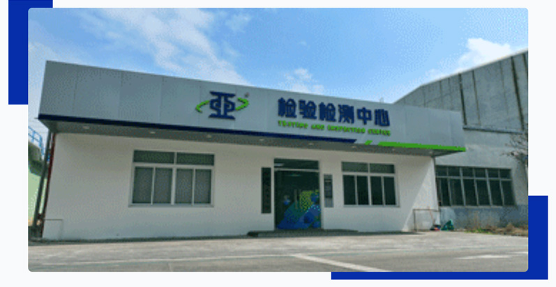 喜报！中亚铝业检验检测中心斩获cnas国家认可资质(图2)